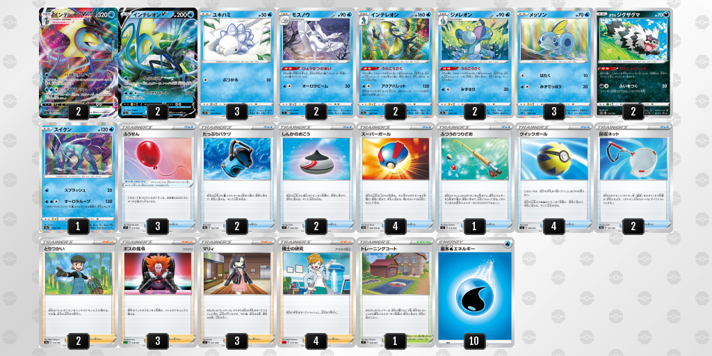 League Battle Deckインテレオンvmaxのデッキリスト判明 Ptcgl News