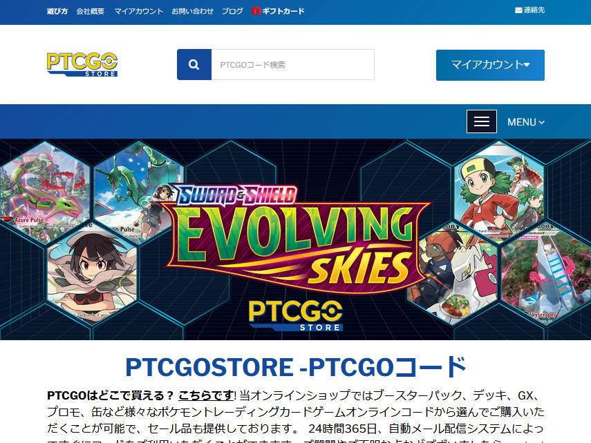 クーポン付 日本語版ptcgo Store 利用 課金 方法解説 23最新版対応 Ptcglでも使用可能 Ptcgl News