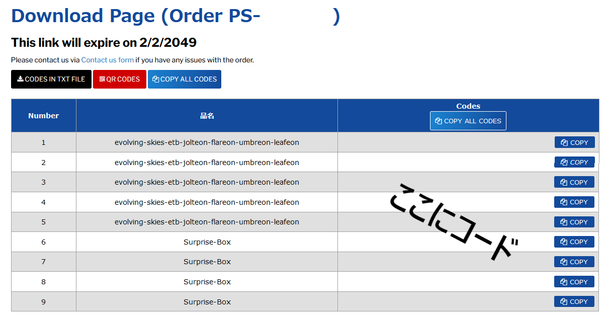 Ptcgo Store利用方法とクーポン Ptcgo News