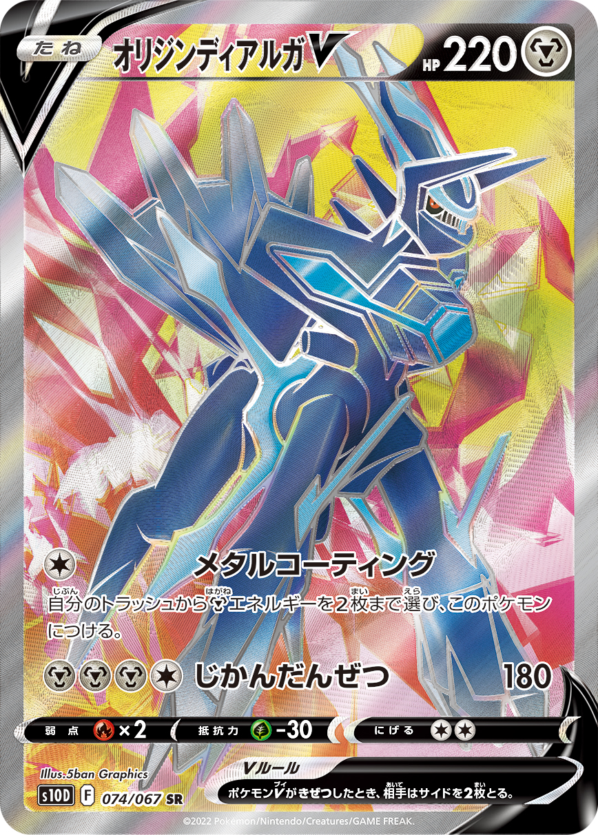 パルキアvstar 6枚 ディアルガvstar 3枚 UR vユニ