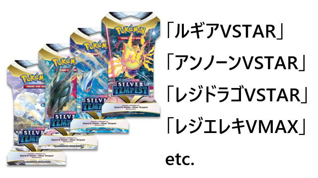 Silver Tempestの製品が判明 Ptcgl News