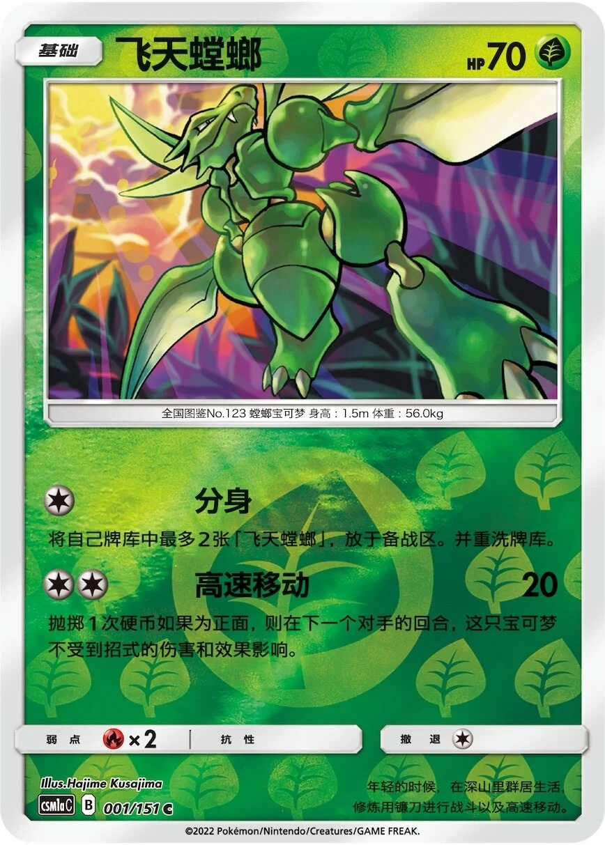 中国本土でポケモンカードが発売決定 Ptcgl News