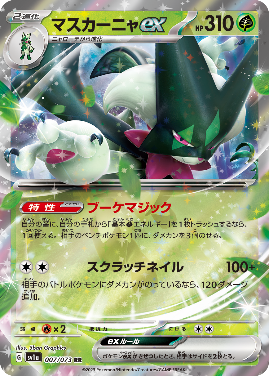 英語版次々弾は6月！名称は『Paldea Evolved』｜PTCGL News