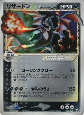 Dark Type Terastal Charizard ex Featured in Rumored July 2023 Release of  Ruler of the Black Flame Set, PokeGuardian