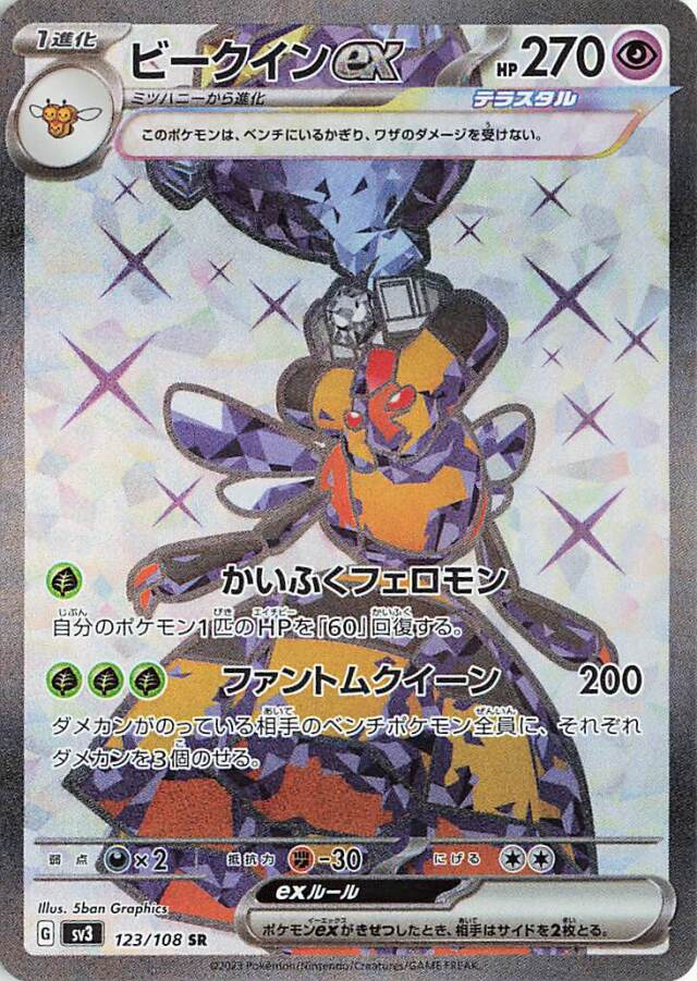 ネタバレ注意】拡張パック「黒炎の支配者」シークレット枠まとめ 