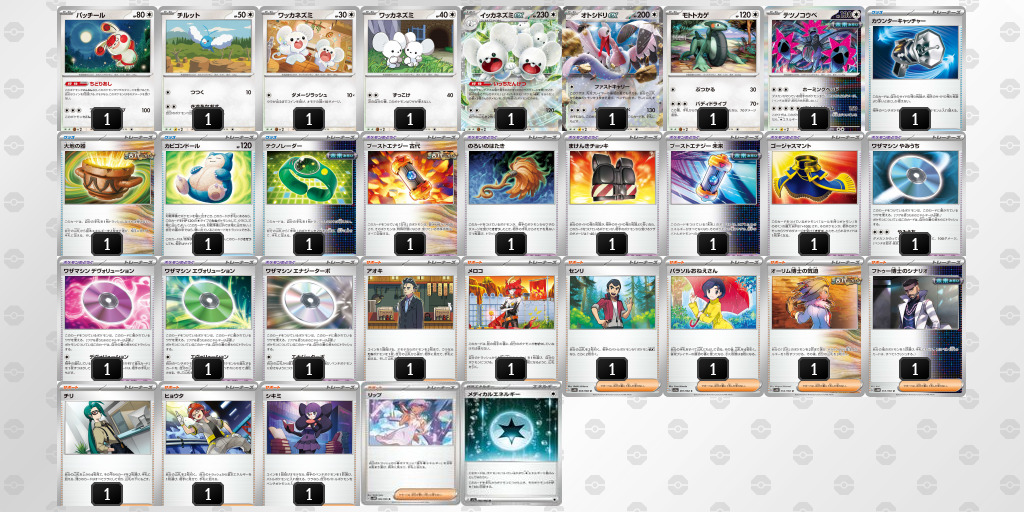 Paradox Rift」収録カードリスト判明｜PTCGL News