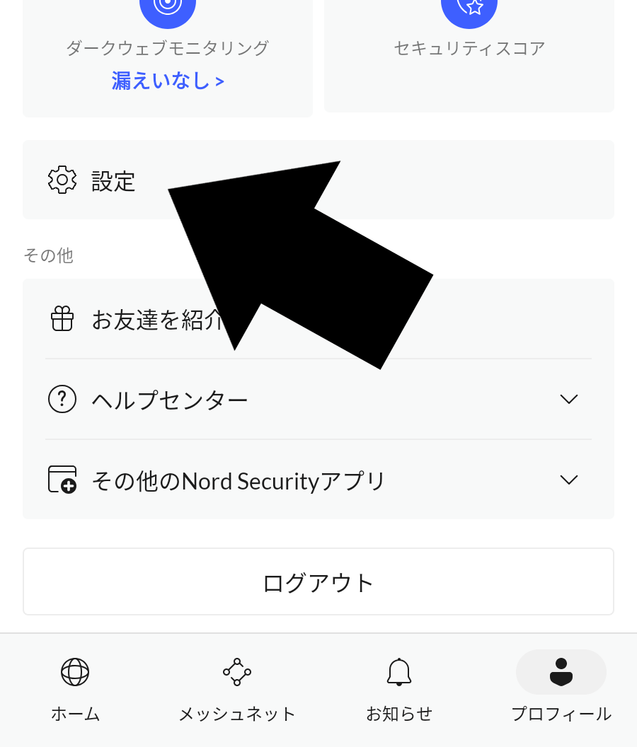 NordVPN】VPNをPTCGLだけに適用する方法【スプリットトンネリング】｜PTCGL News
