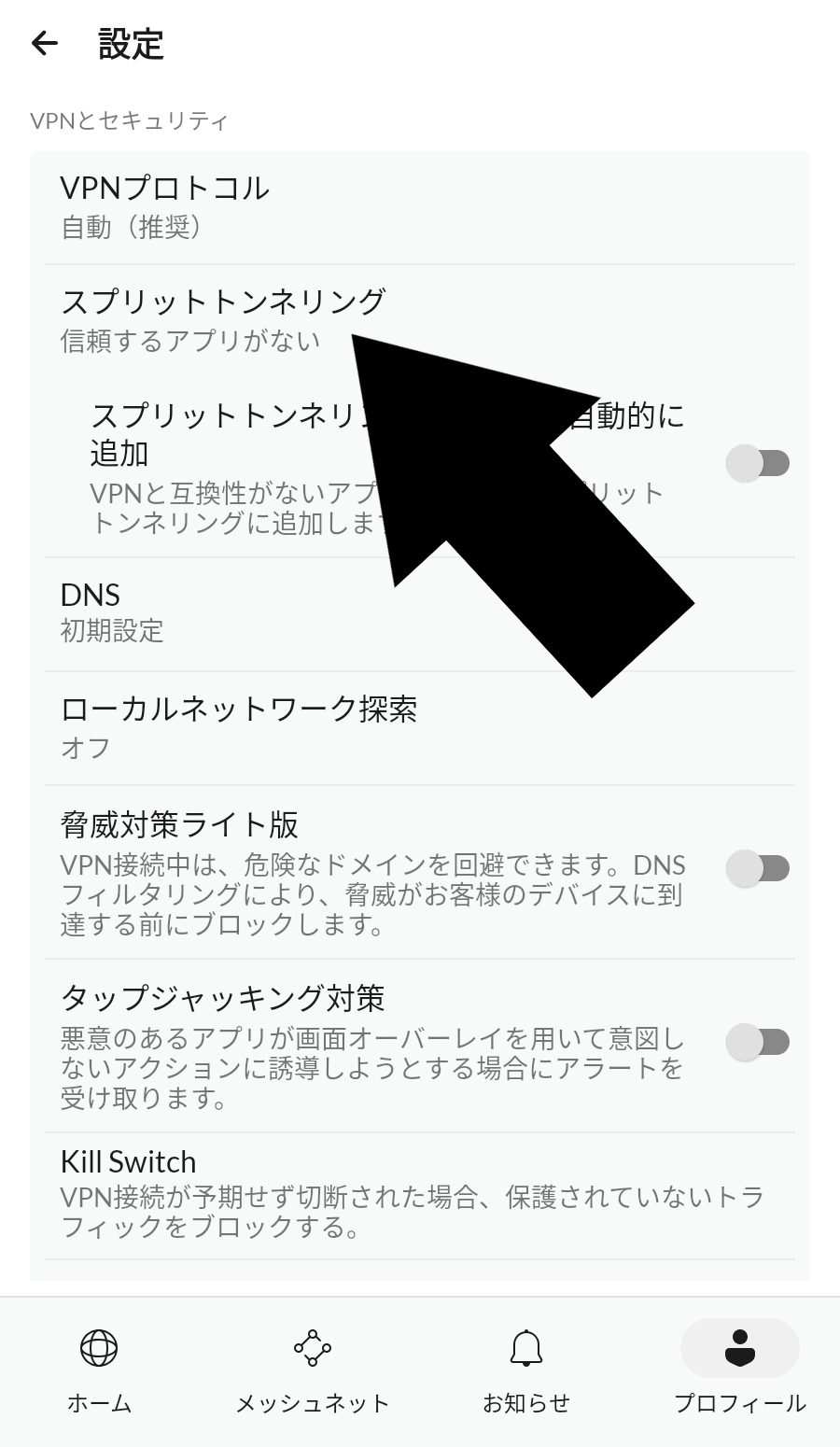 NordVPN】VPNをPTCGLだけに適用する方法【スプリットトンネリング】｜PTCGL News