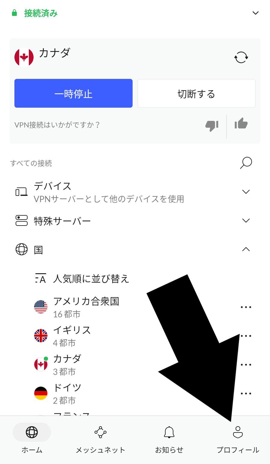 NordVPN】VPNをPTCGLだけに適用する方法【スプリットトンネリング】｜PTCGL News