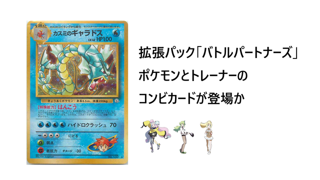 ポケモンカードバトルパートナー2ボックス 疎く