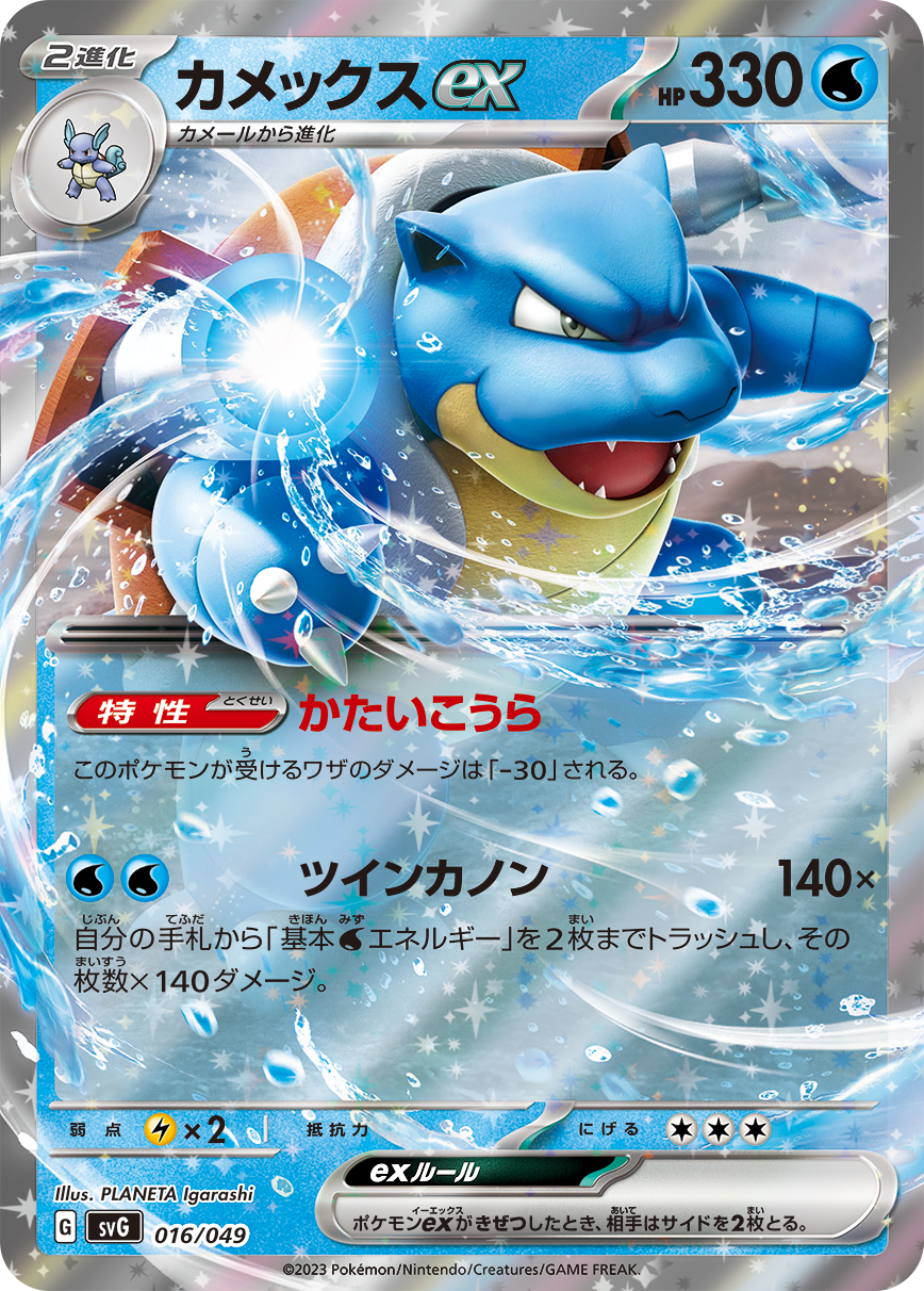 Charizard ex Super-Premium Collection判明｜PTCGL News