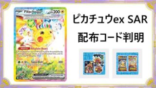 インドネシアでピカチュウVMAX争奪戦が開催｜PTCGL News