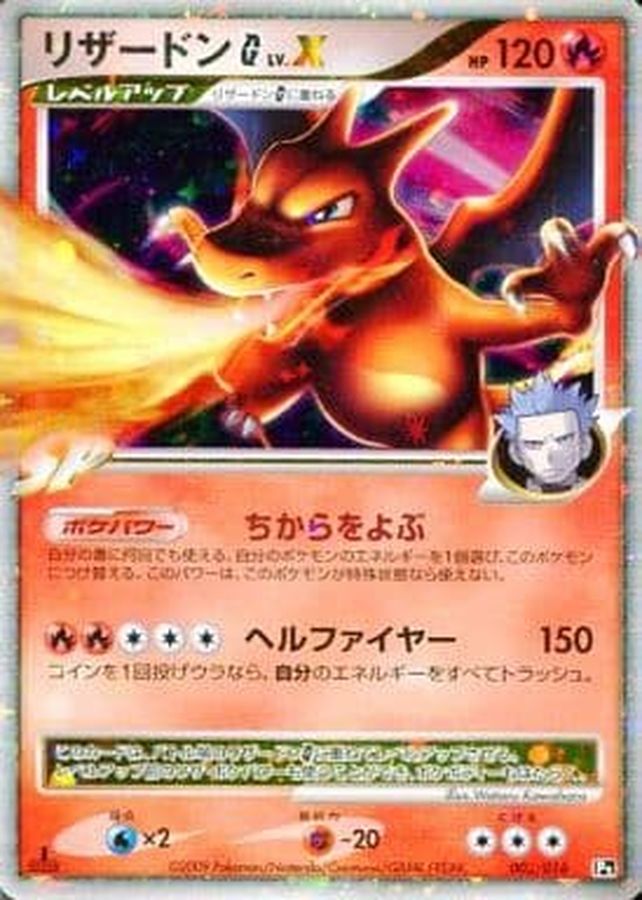 LV.X」がポケカに帰ってくる!?「インフェルノX」が商標に｜PTCGL News