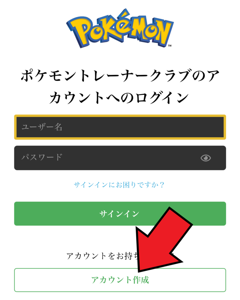 ポケモン トレーナー クラブ