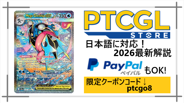 スタートデッキ100 バトルコレクション」12月19日発売予定｜PTCGL News