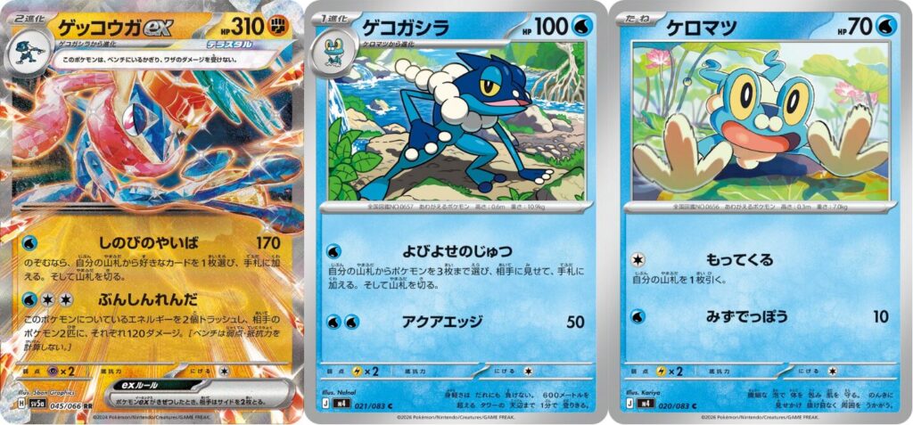 バトルパス配布デッキ】メガゲッコウガex~ひっさつしゅりけんで相手の 